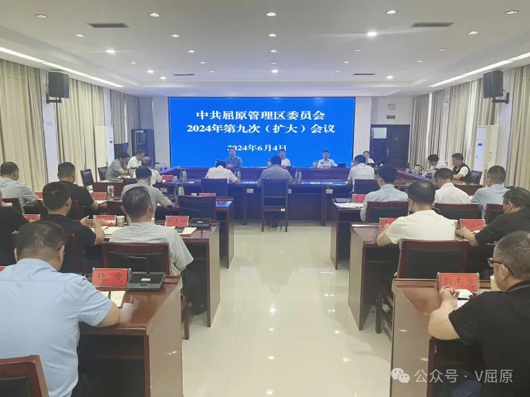 向科軍主持召開(kāi)區(qū)黨委（擴(kuò)大）會(huì)議