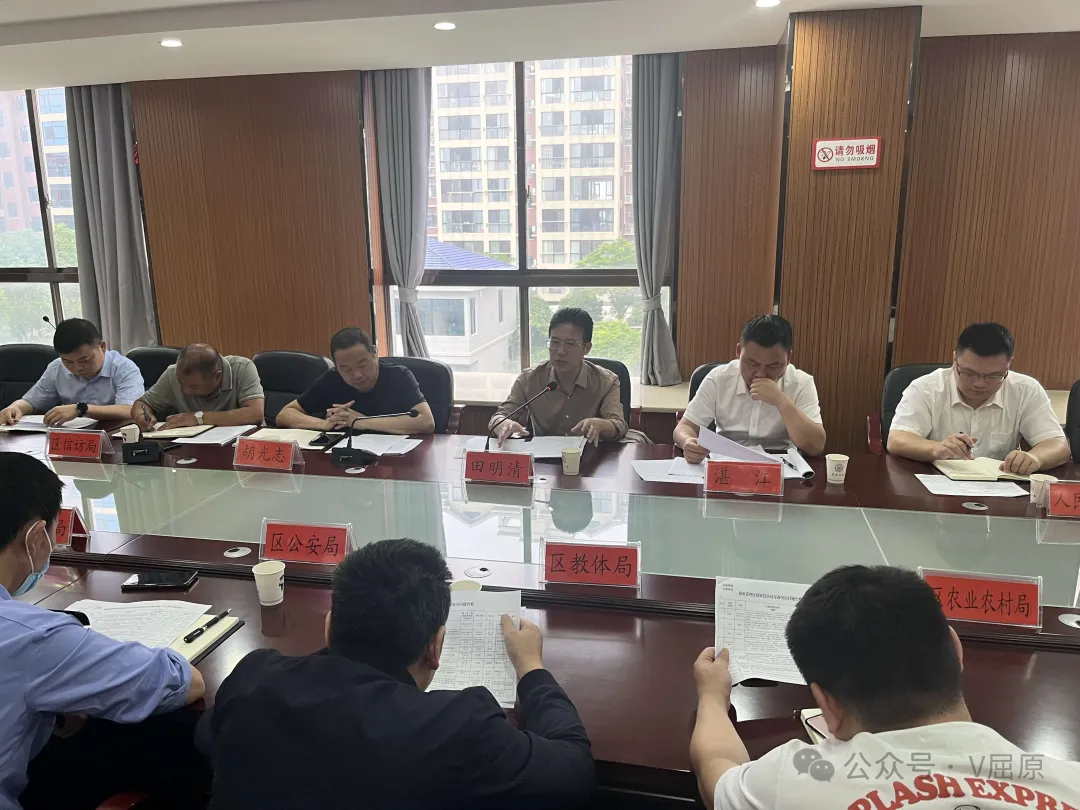 屈原管理區(qū)召開(kāi)2024年第三次信訪工作聯(lián)席會(huì)議