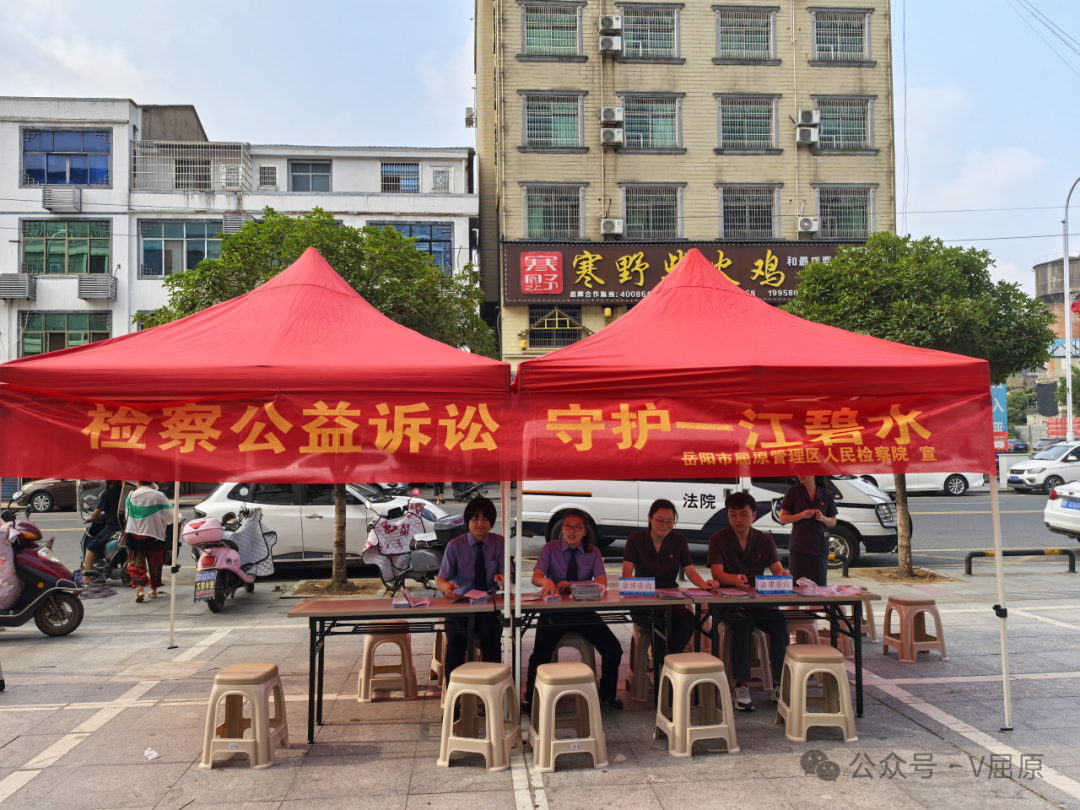 區(qū)人民檢察院開展“檢察公益訴訟 守護(hù)一江碧水”普法宣傳活動