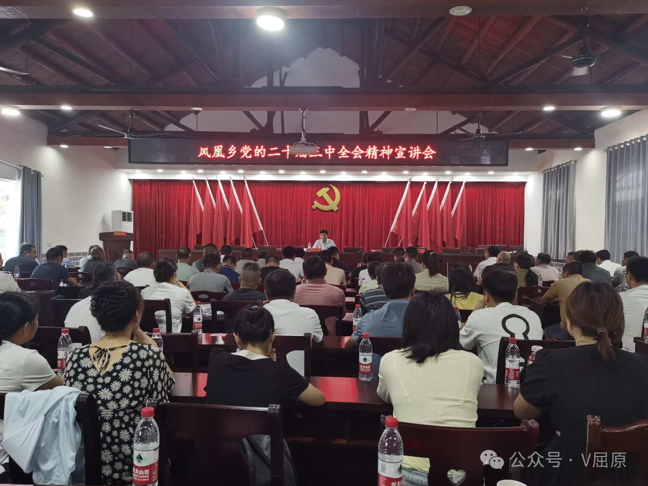 沈小星到凤凰乡开展党的二十届三中全会精神宣讲