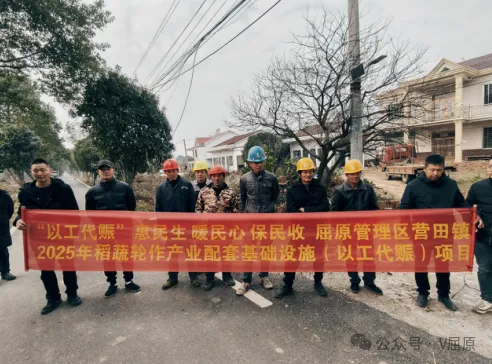 营田镇：以工代赈惠民生 铺就乡村振兴路