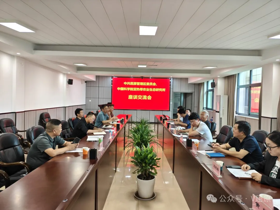 座谈交流聚合力 双向赋能促发展  ——向科军率队赴长沙考察交流