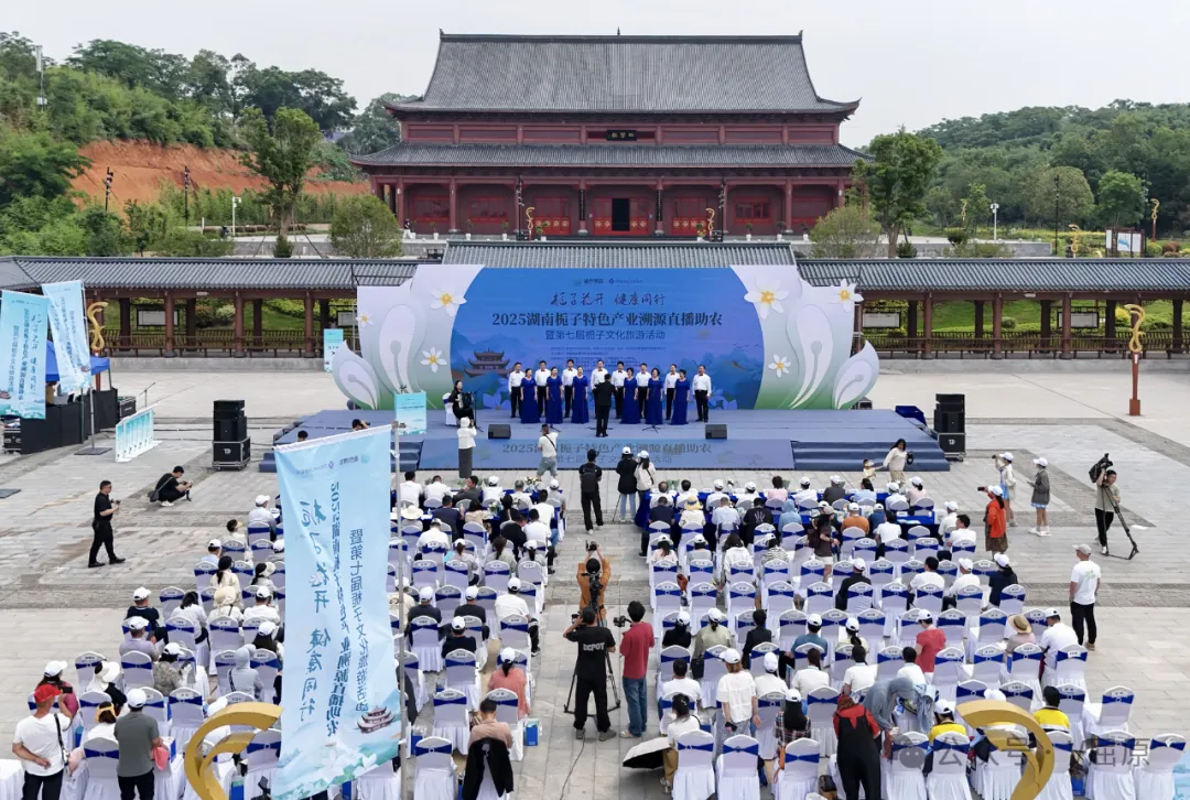 2025湖南栀子花产业溯源直播助农活动举行 黎作凤宣布开幕