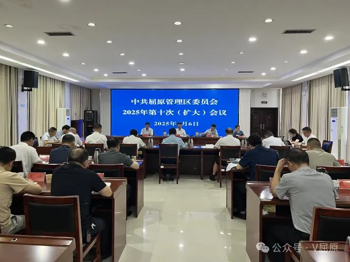 向科军主持召开区党委2025年第十次（扩大）会议