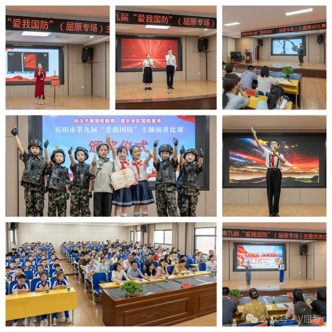 岳阳市第九届 “爱我国防”（屈原专场）主题演讲比赛圆满落幕