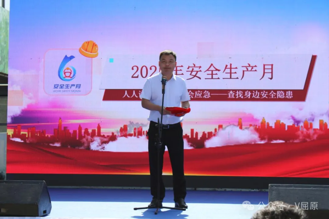 屈原管理区举行“安全生产月”启动仪式暨安全宣传咨询日活动