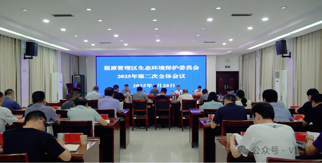 向科军主持召开区生态环境保护委员会2025年第二次全体会议