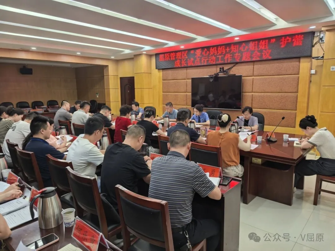 屈原管理區(qū)：護(hù)蕾成長再發(fā)力 未保工作譜新篇