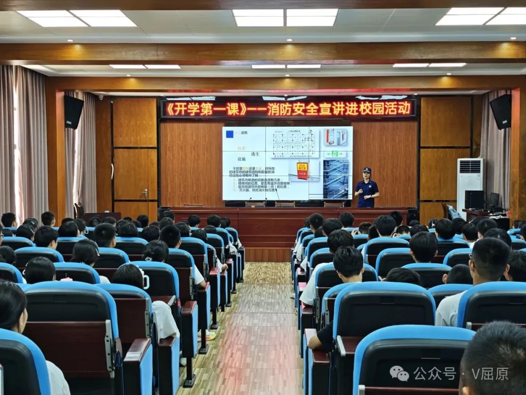 區(qū)消防救援大隊(duì)為高一新生送上“消防開學(xué)第一課”