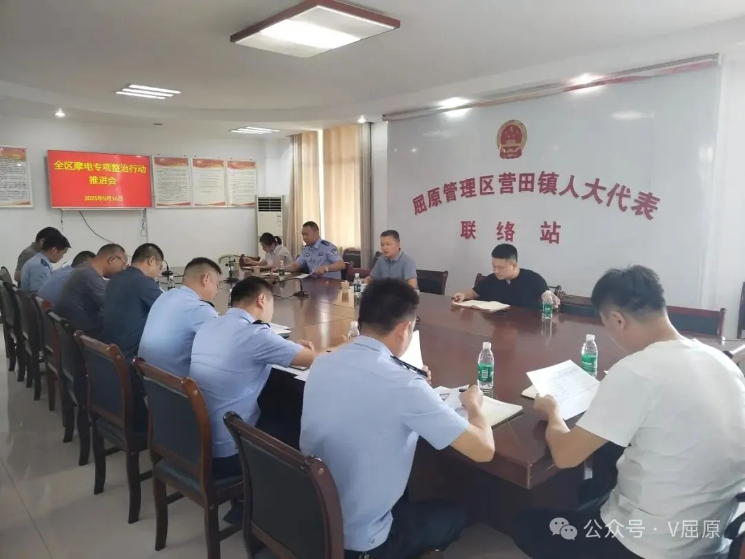 徐胜主持召开摩电专项整治行动推进会