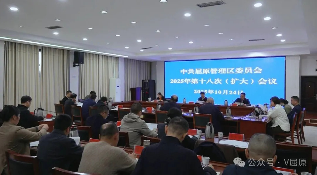 向科军主持召开区党委（扩大）会议