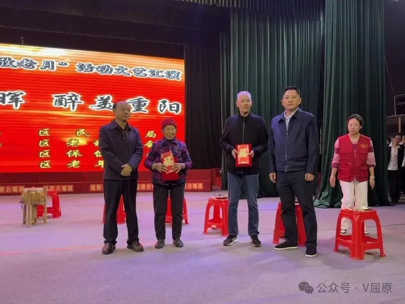 夕阳余晖 醉美重阳 屈原管理区举行“敬老月”活动暨文艺汇演