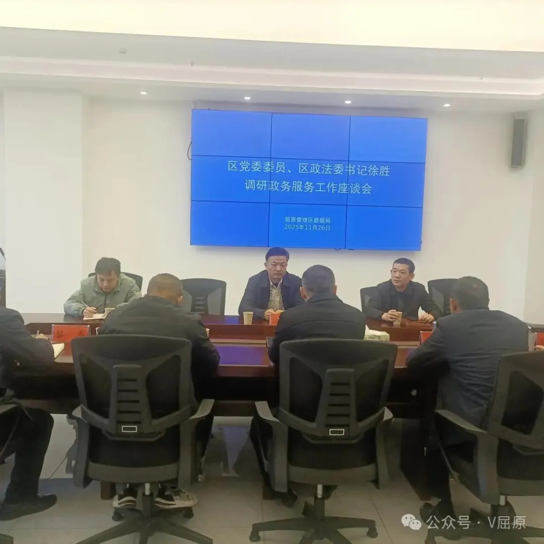 徐胜调研政务服务工作多元化、全方位推动综治中心规范化建设