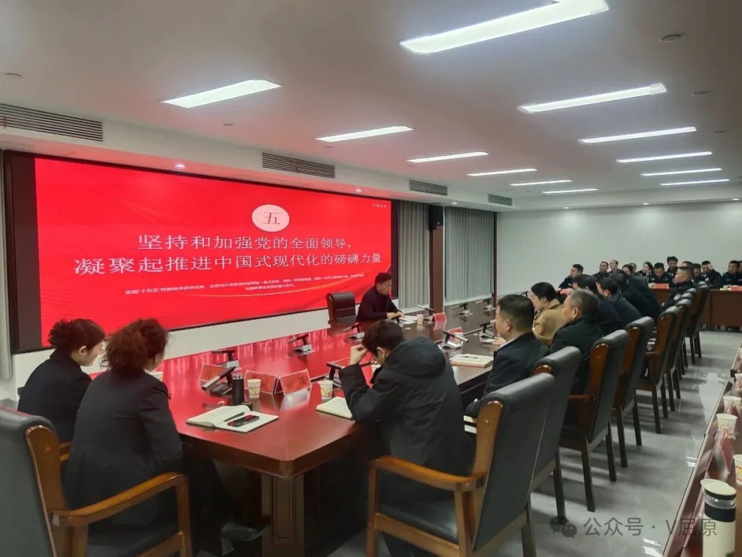 全区政法系统党的二十届四中全会精神宣讲报告会召开