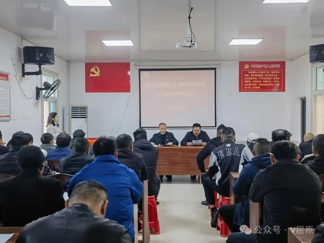 河市镇开展党的二十届四中全会精神宣讲