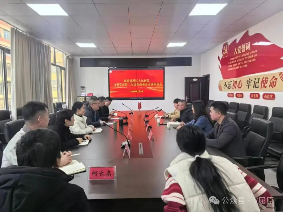 突破硬件壁垒 共筑诊疗新篇——屈原人民医院与汨罗市第二人民医院携手开启影像检查协同服务新模式