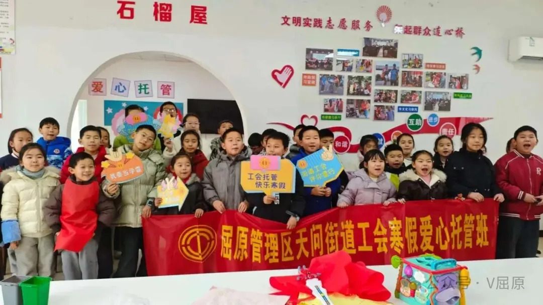 翰墨润童心，福字寄温情——天问街道工会寒假爱心托管班温暖启程
