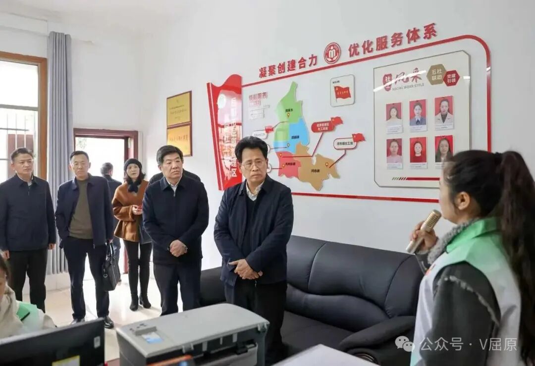 湖南省民政厅党组成员、副厅长欧阳标来屈原管理区调研基层社工站建设工作