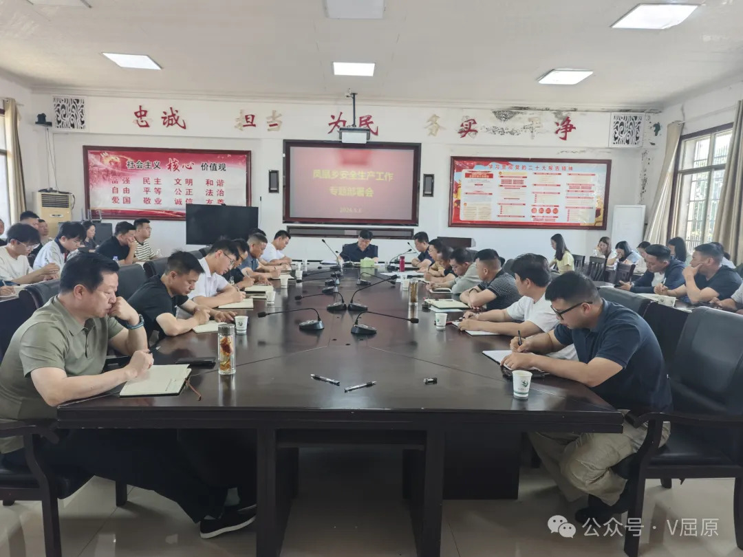凤凰乡：以铁腕雷霆之势 筑牢安全生产防线