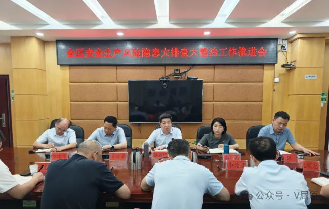 黎朝晖召开全区安全生产风险隐患大排查大整治工作推进会