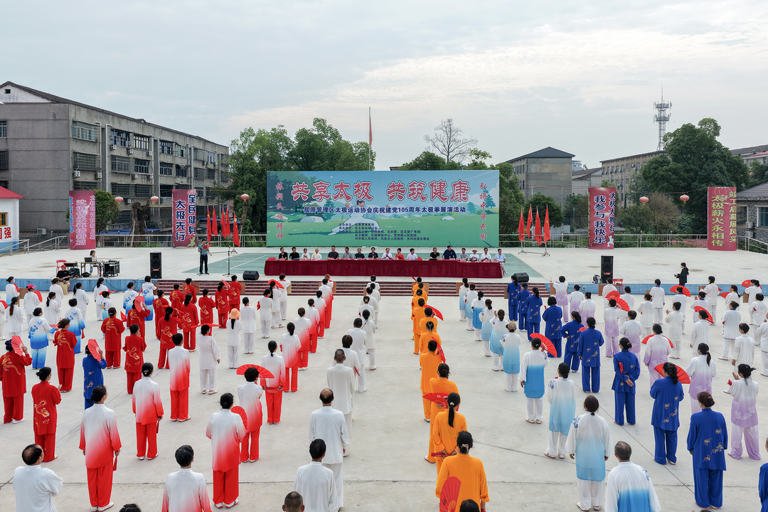 屈原管理区举办庆祝建党105周年太极拳展演活动