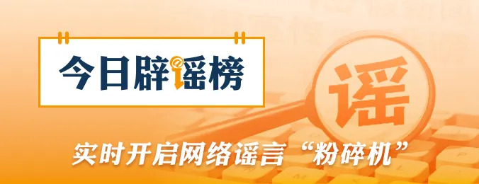 网传“养老服务师考试10月开考”不实（2026·07·21）