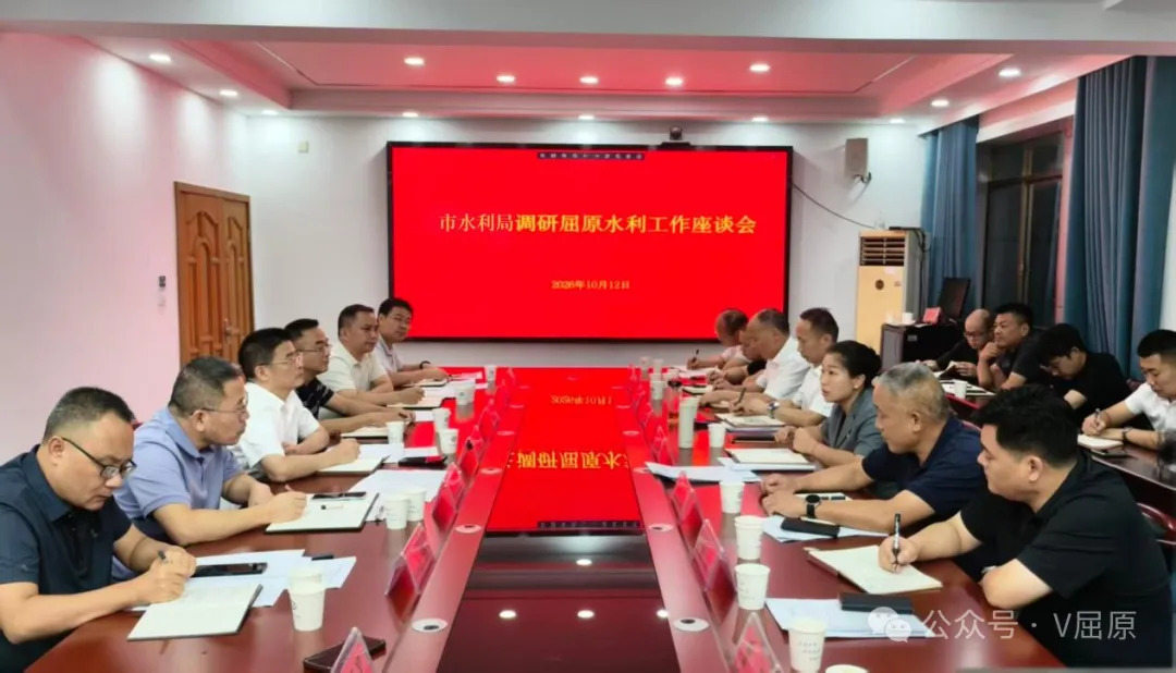 市水利局黄平一行到屈原管理区调研指导防汛备汛工作