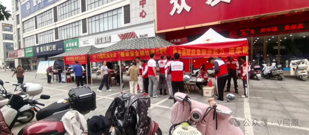 屈原管理区开展国际防灾减灾日主题宣传活动