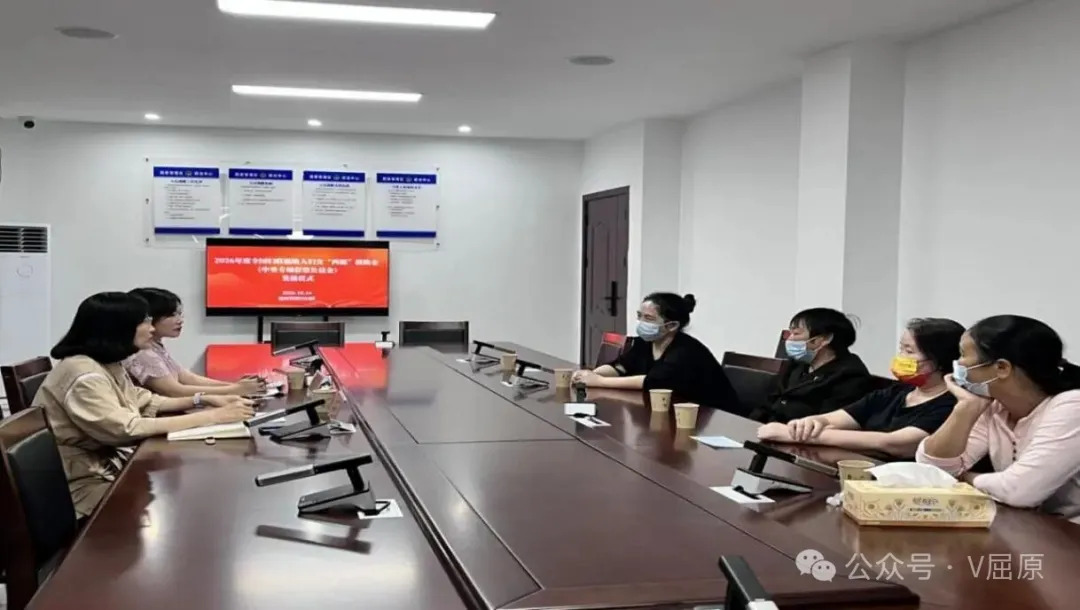 情系困境妇女 巾帼守护安康 屈原管理区妇联开展“两癌”救助金发放工作