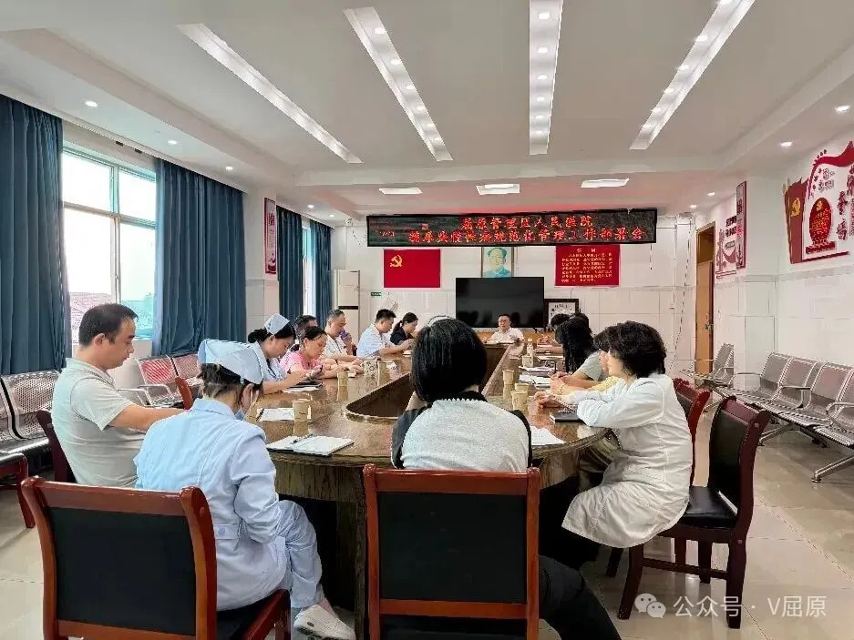 医联体联动提质，慢病管理精准赋能 屈原管理区人民医院联合乡镇卫生院全面推进糖尿病规范化闭环管理工作
